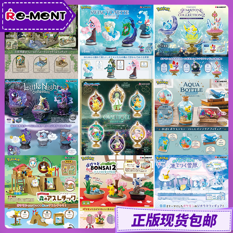 Re-Ment Original Pokemon Figur - огляд і ціна Vintage Collectible Figures
